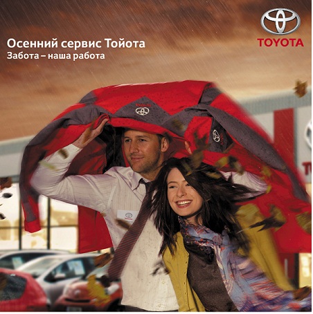 Изображение на странице Последние новости и события в мире Toyota Тойота Центр Омск