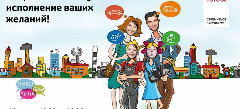 Изображение на странице 2024 Тойота Центр Омск