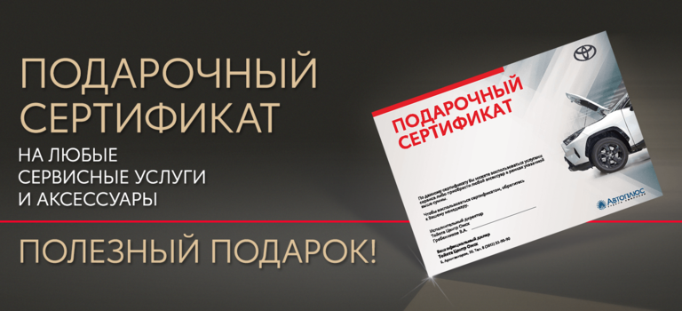 Изображение на странице Последние новости и события в мире Toyota Тойота Центр Омск
