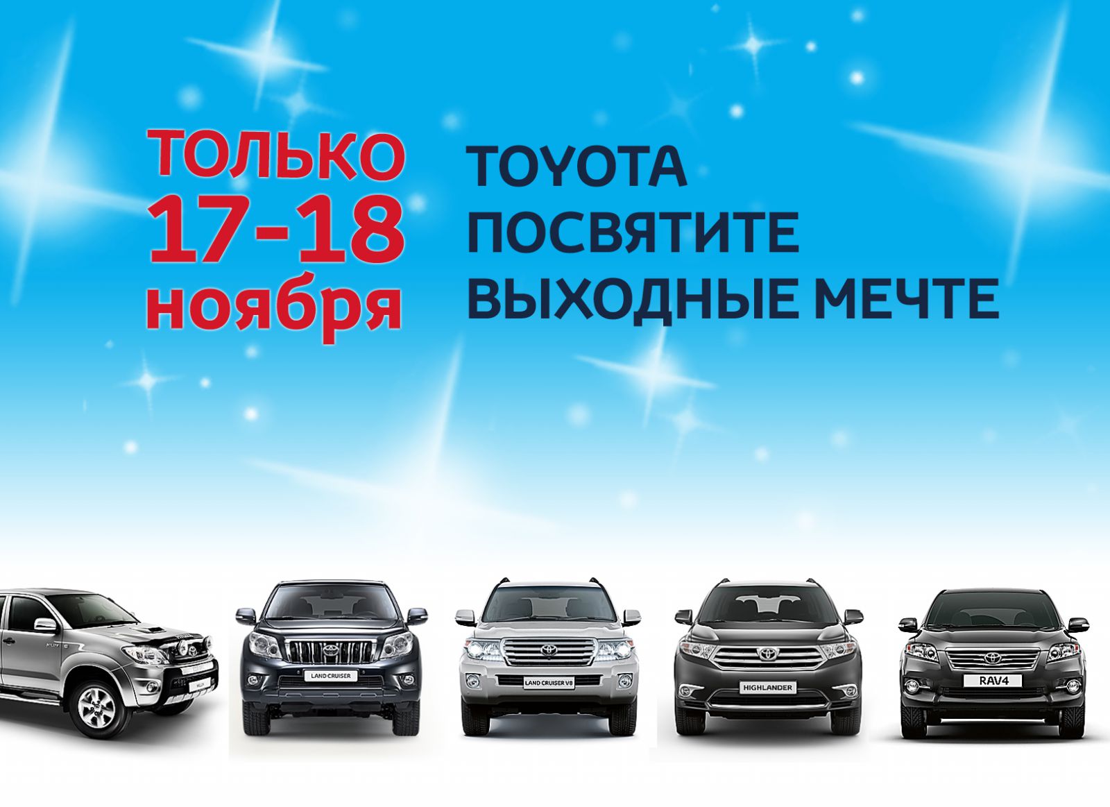 Изображение на странице Последние новости и события в мире Toyota Тойота Центр Омск