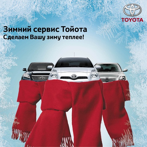 Изображение на странице Последние новости и события в мире Toyota Тойота Центр Омск