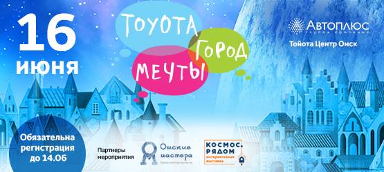 Изображение на странице 2024 Тойота Центр Омск