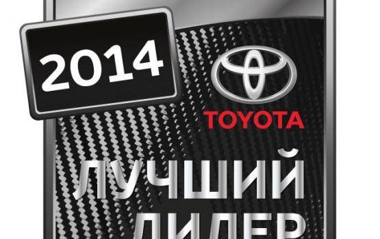 Изображение на странице Последние новости и события в мире Toyota Тойота Центр Омск