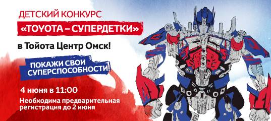 Изображение на странице 2024 Тойота Центр Омск