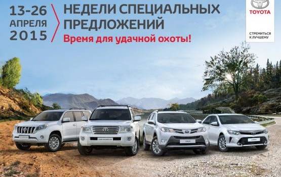 Изображение на странице Последние новости и события в мире Toyota Тойота Центр Омск