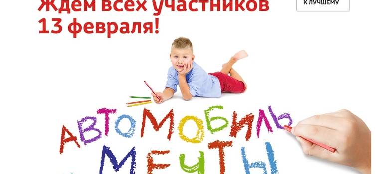 Изображение на странице 2024 Тойота Центр Омск
