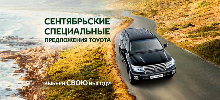 Изображение на странице Последние новости и события в мире Toyota Тойота Центр Омск