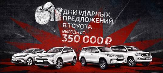 Изображение на странице 2024 Тойота Центр Омск