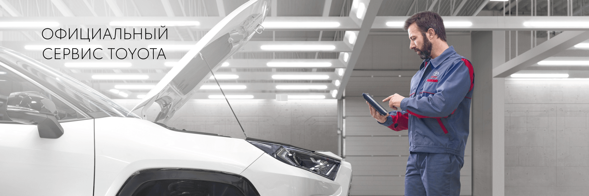 Изображение на странице Тойота Центр Омск — официальный дилер Toyota в Омске Тойота Центр Омск