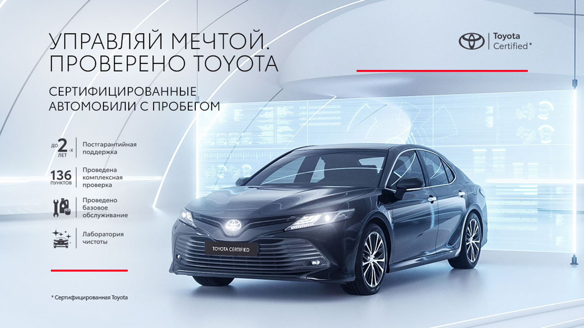 Изображение на странице Последние новости и события в мире Toyota Тойота Центр Омск