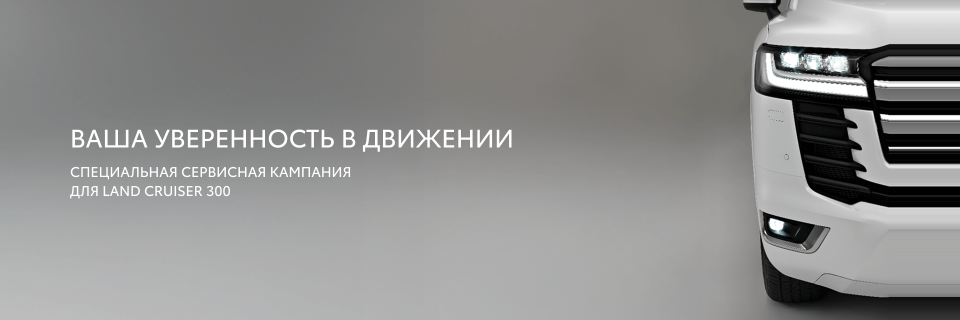 Изображение на странице Тойота Центр Омск — официальный дилер Toyota в Омске Тойота Центр Омск
