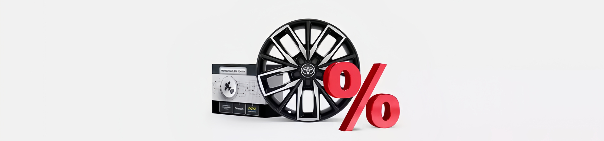 Изображение на странице Оригинальные аксессуары Toyota Тойота Центр Омск