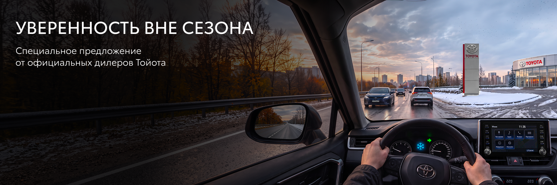 Изображение на странице Тойота Центр Омск — официальный дилер Toyota в Омске Тойота Центр Омск